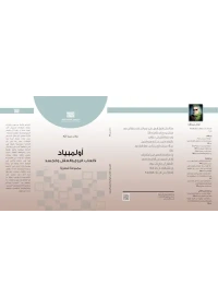 اولمبياد لألعاب الروح والعقل والجسد - طويات